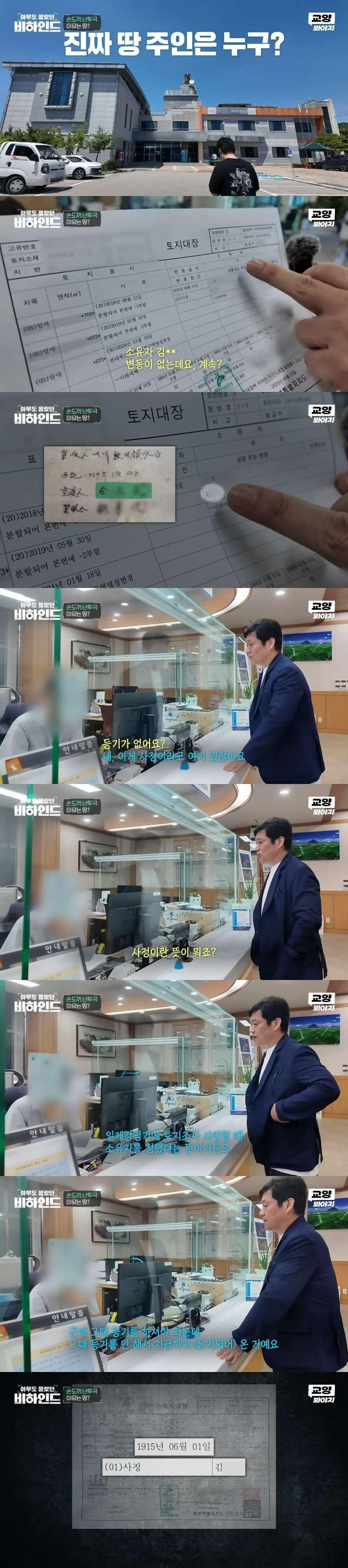 어느 작은 시골 마을에서 일어난 손도끼 난투극의 전말15.jpg