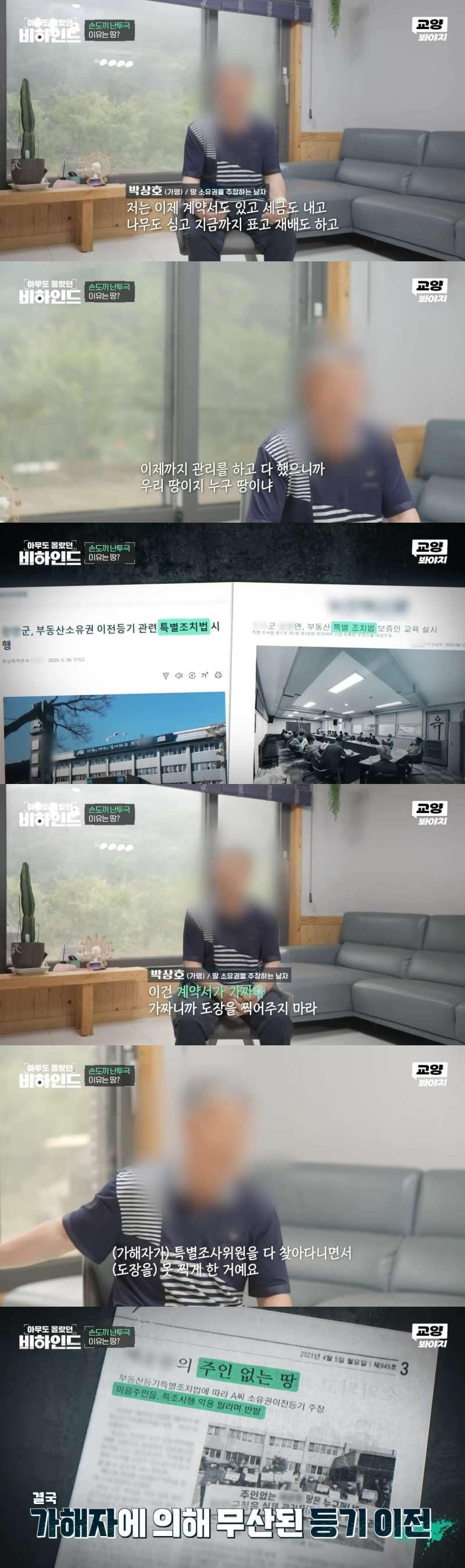 어느 작은 시골 마을에서 일어난 손도끼 난투극의 전말16.jpg