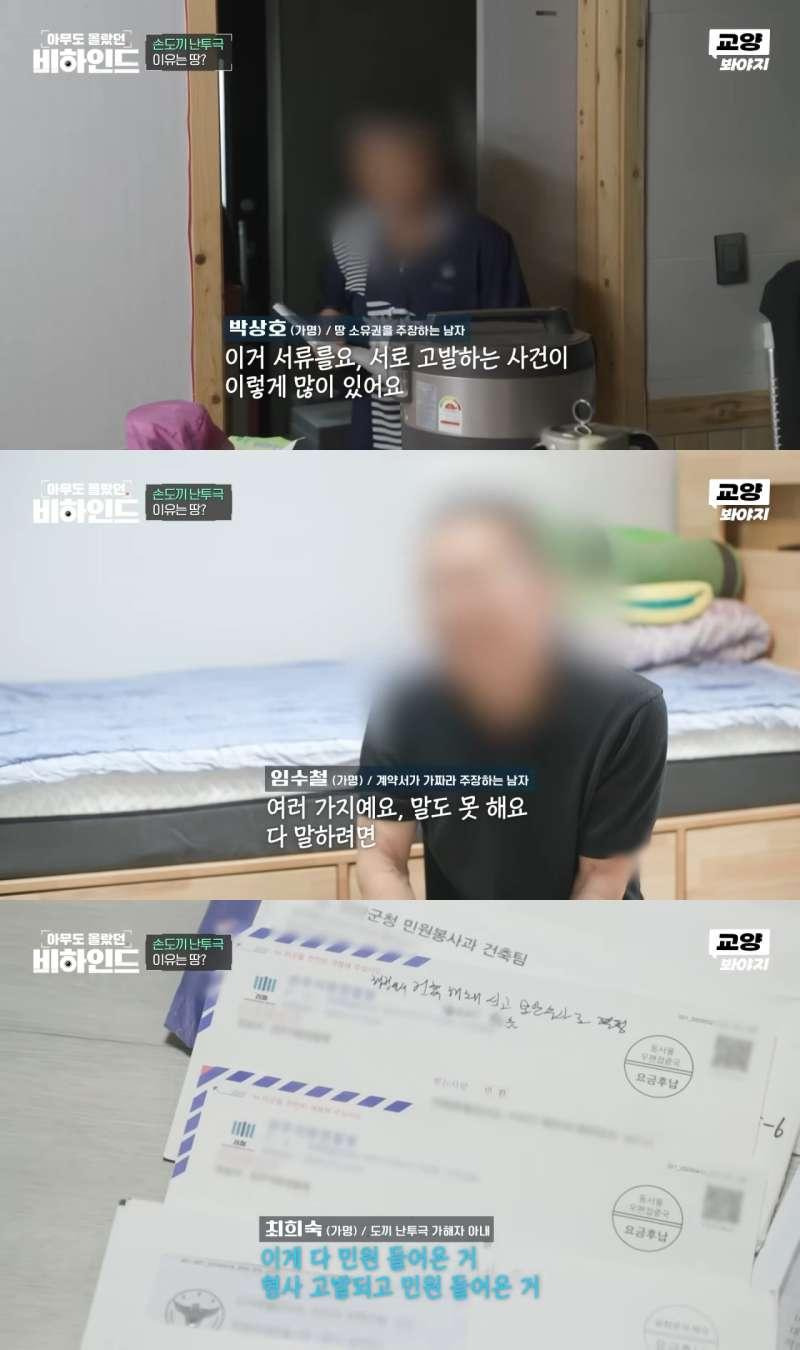 어느 작은 시골 마을에서 일어난 손도끼 난투극의 전말18.jpg