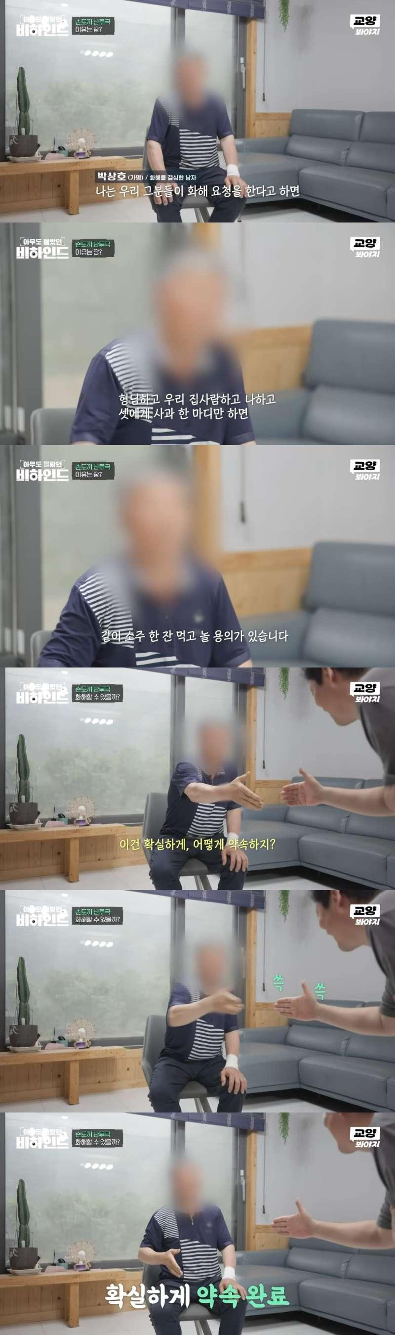 어느 작은 시골 마을에서 일어난 손도끼 난투극의 전말19.jpg