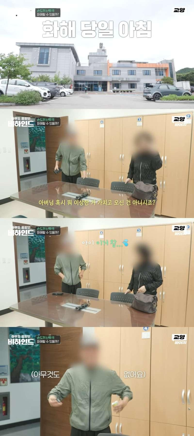 어느 작은 시골 마을에서 일어난 손도끼 난투극의 전말21.jpg