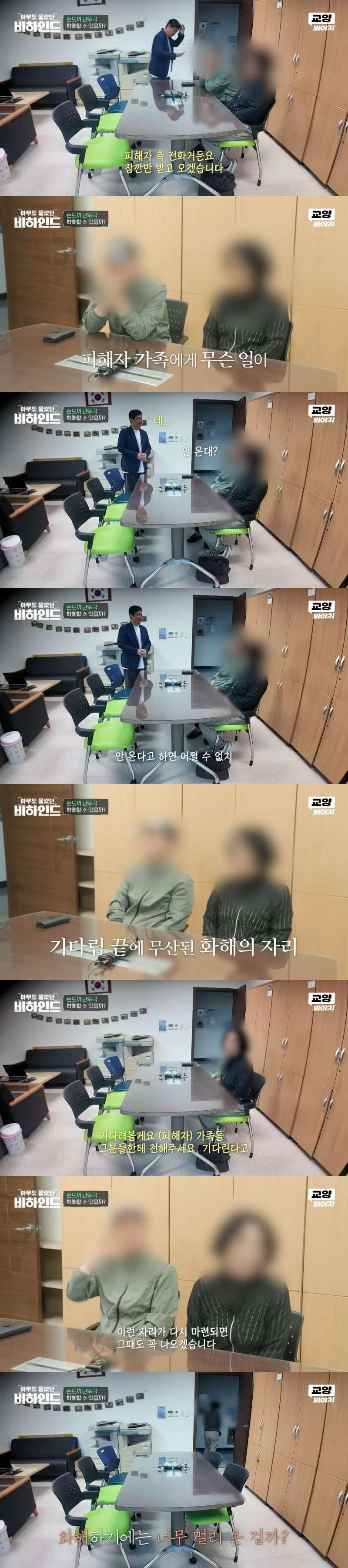 어느 작은 시골 마을에서 일어난 손도끼 난투극의 전말22.jpg