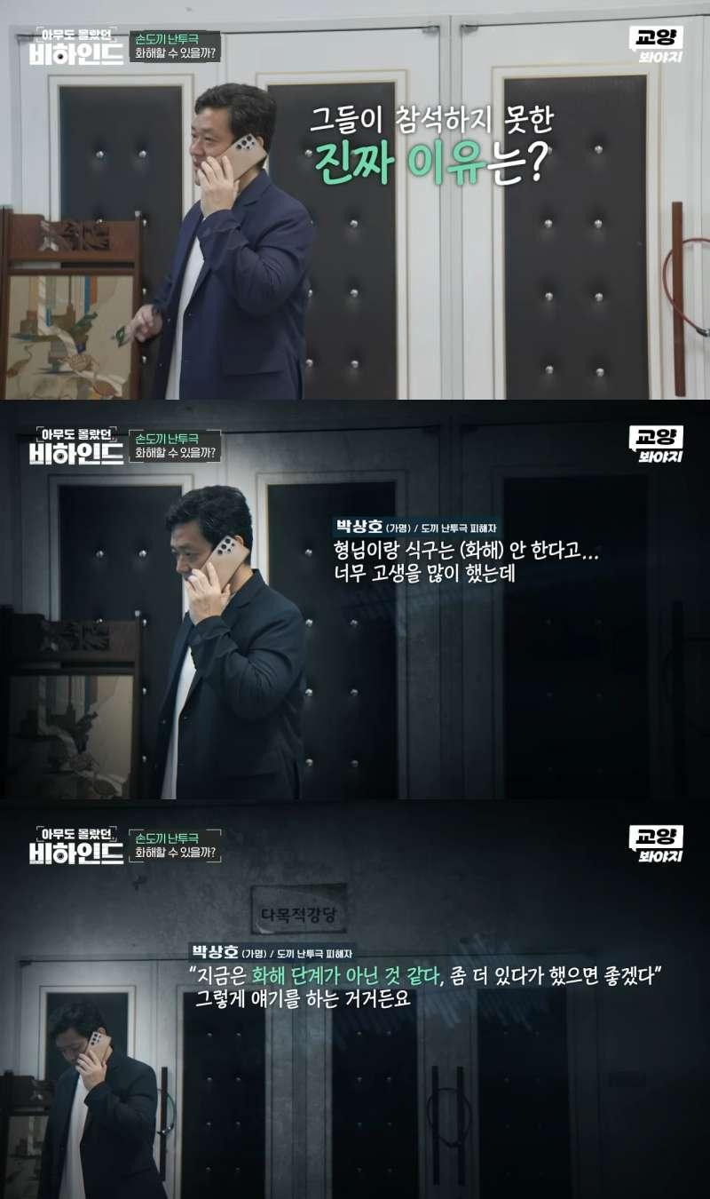 어느 작은 시골 마을에서 일어난 손도끼 난투극의 전말23.jpg