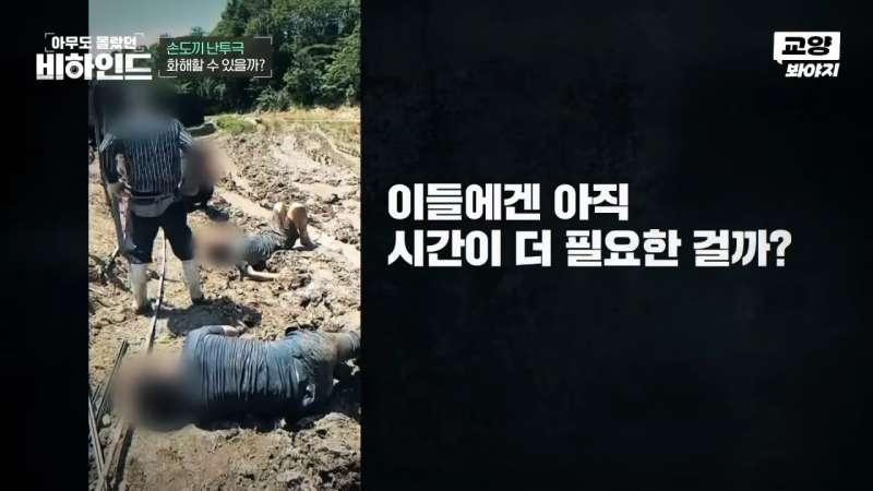 어느 작은 시골 마을에서 일어난 손도끼 난투극의 전말24.jpg