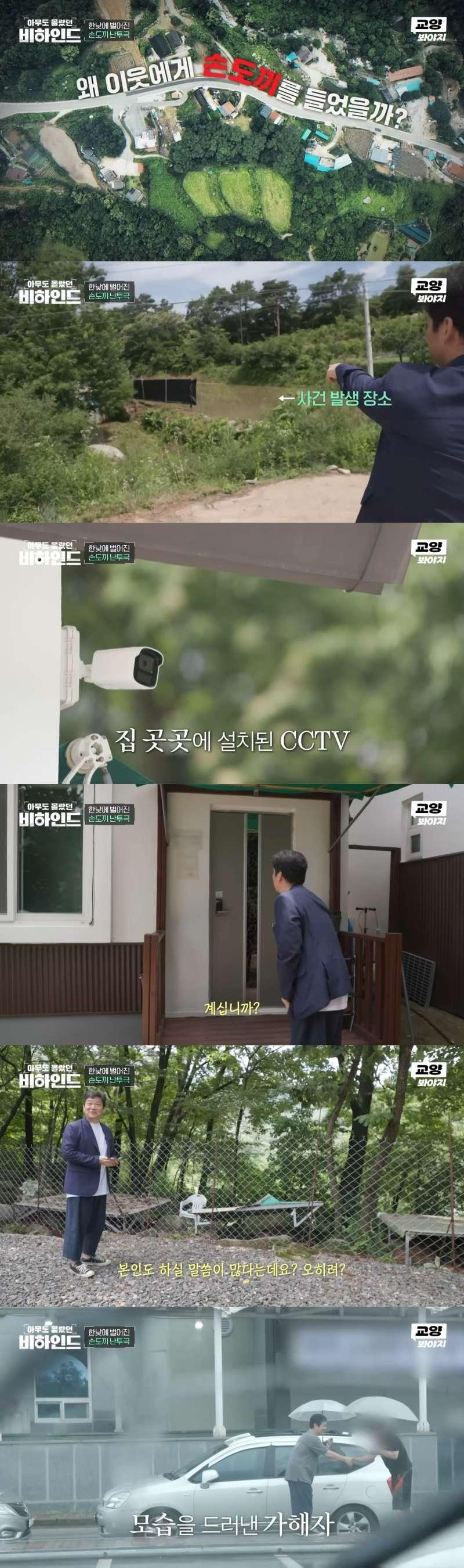 어느 작은 시골 마을에서 일어난 손도끼 난투극의 전말3.jpg