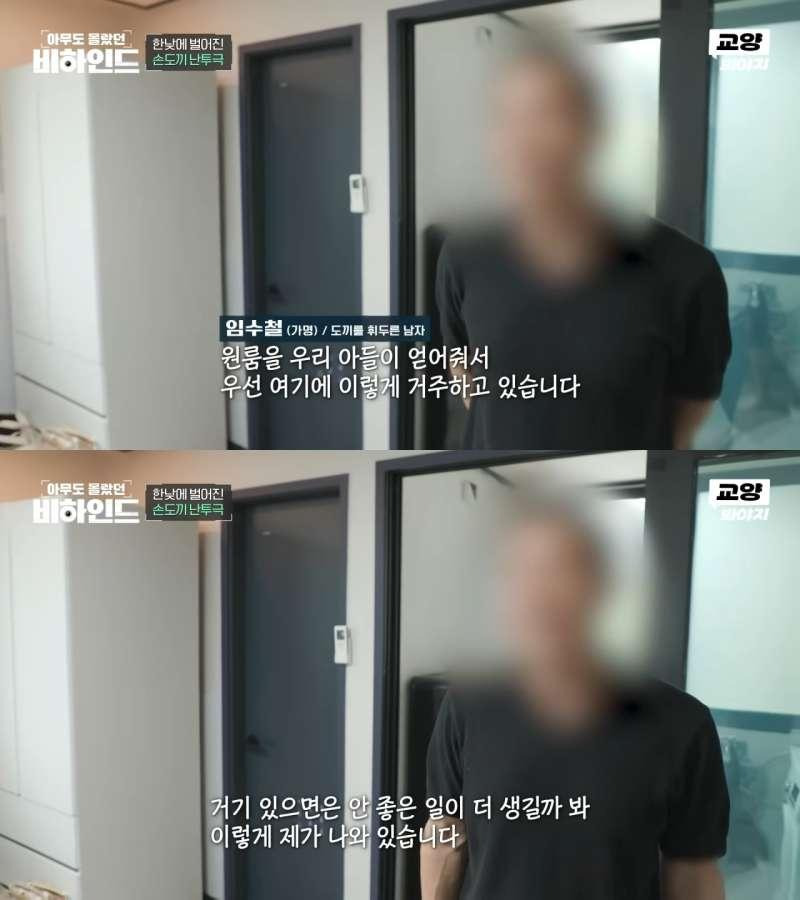 어느 작은 시골 마을에서 일어난 손도끼 난투극의 전말4.jpg