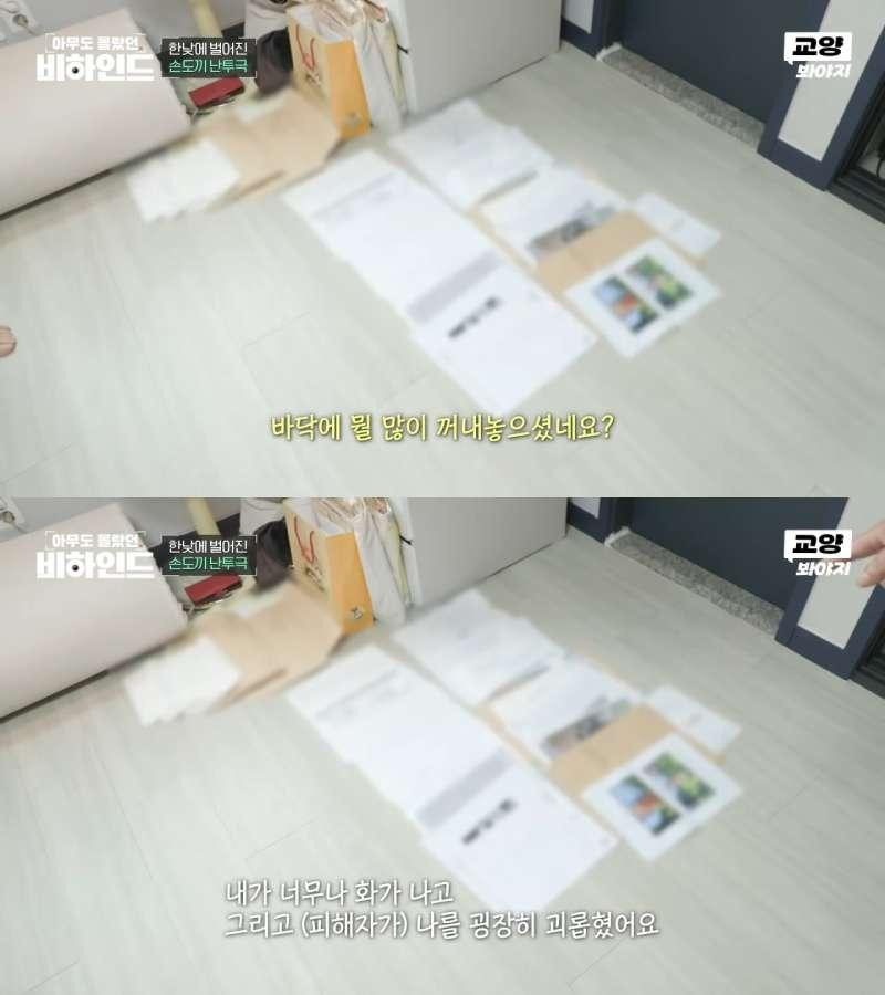 어느 작은 시골 마을에서 일어난 손도끼 난투극의 전말5.jpg