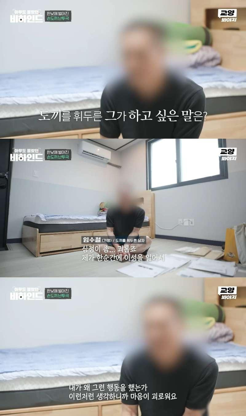 어느 작은 시골 마을에서 일어난 손도끼 난투극의 전말6.jpg