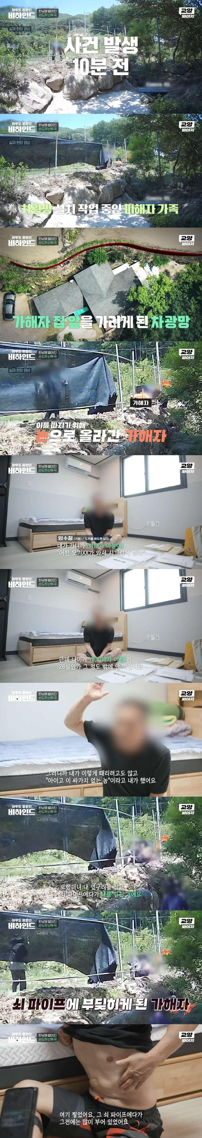 어느 작은 시골 마을에서 일어난 손도끼 난투극의 전말8.jpg
