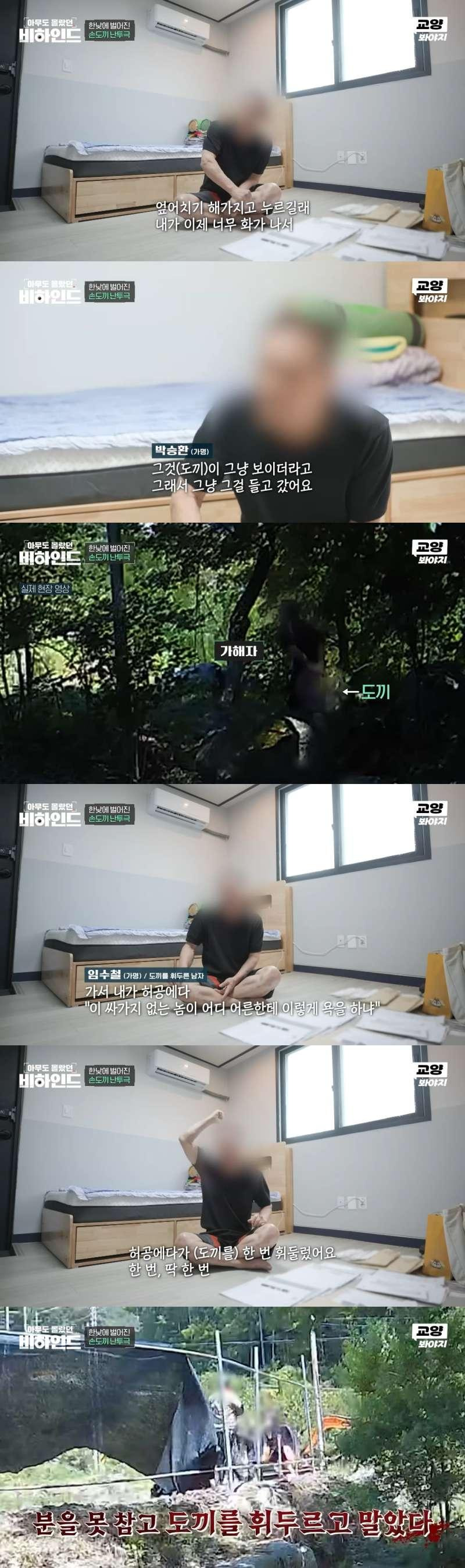 어느 작은 시골 마을에서 일어난 손도끼 난투극의 전말9.jpg