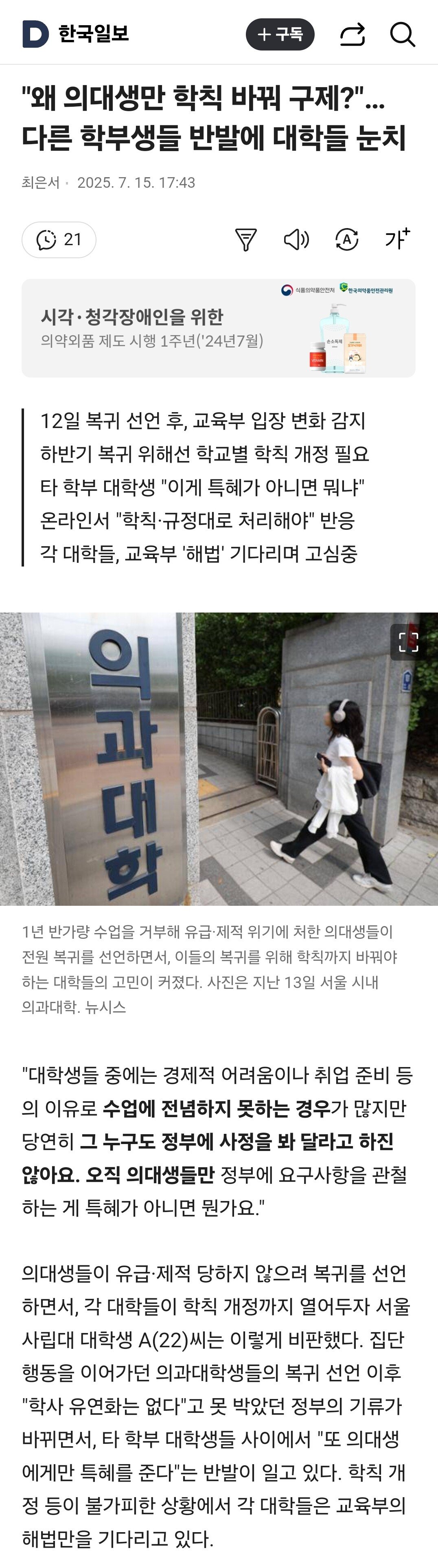 Screenshot_20250715_112310_Samsung Internet.jpg