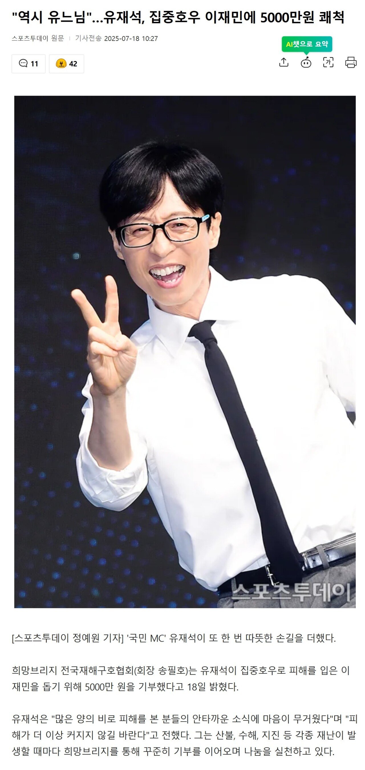 Screenshot 2025-07-18 at 10.57.48.JPG