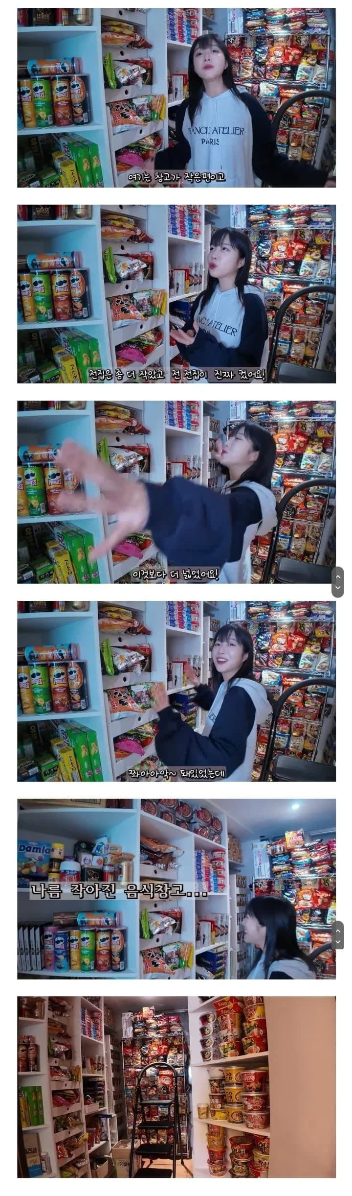 규모가 작아진거라는 쯔양 간식창고 수준1.jpg