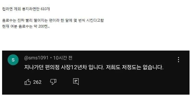 규모가 작아진거라는 쯔양 간식창고 수준2.jpg
