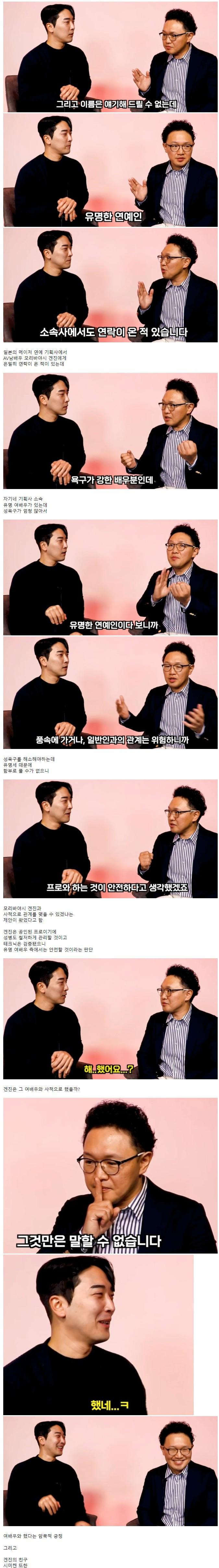 연예인들이 ㅅㅅ하자고 찾는다는 AV배우들1.jpg