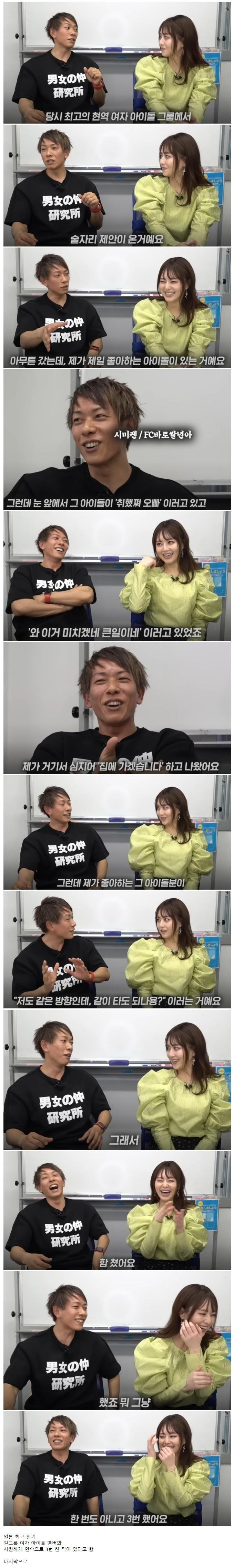 연예인들이 ㅅㅅ하자고 찾는다는 AV배우들2.jpg