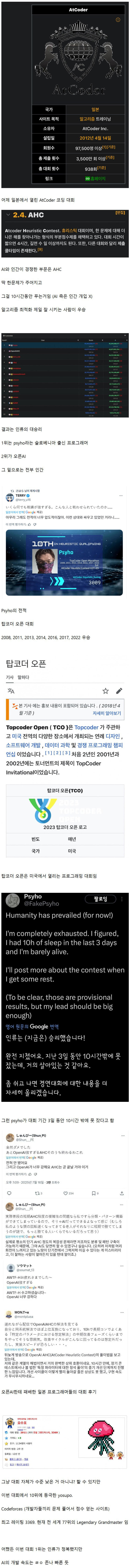 AI vs 인간 코딩 대회1.jpg