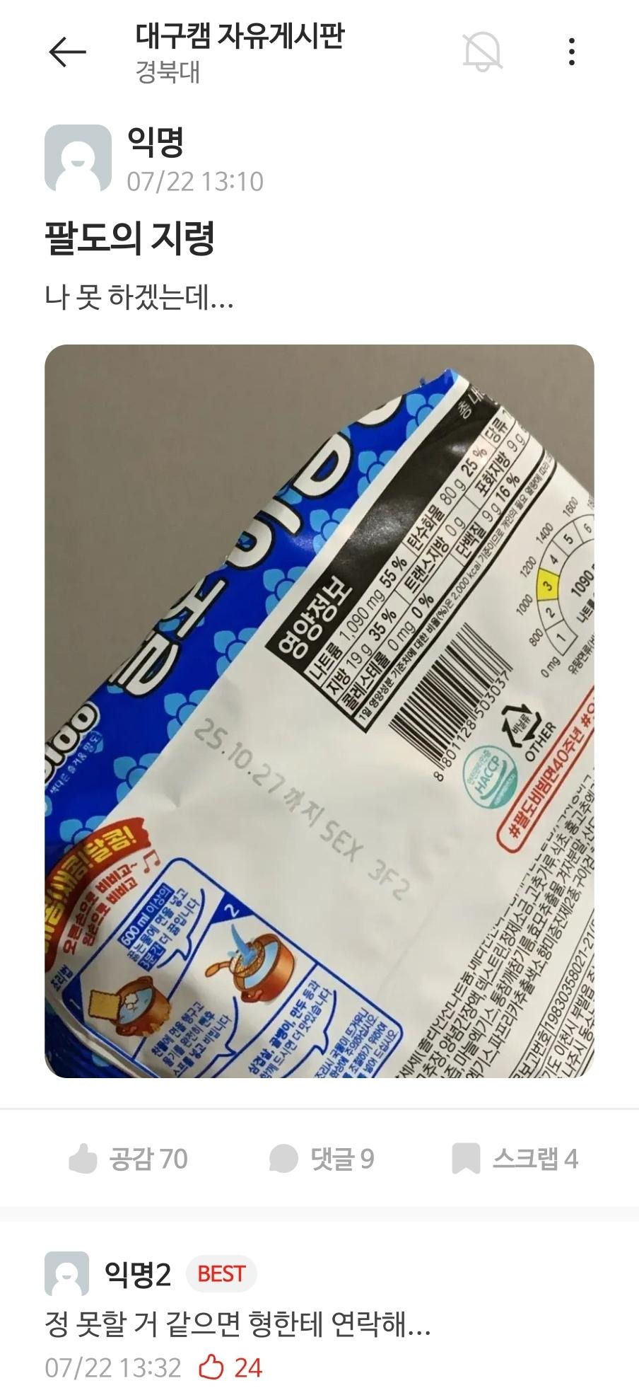 팔도의 지령1.jpg