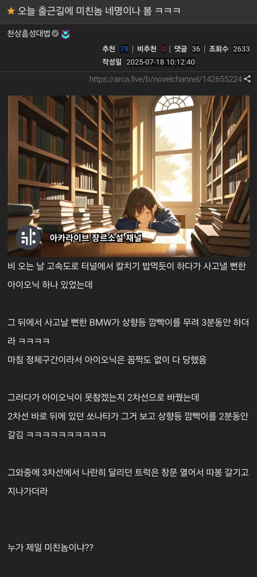 오늘 출근길에 미친놈 네명이나 봄1.webp.jpg