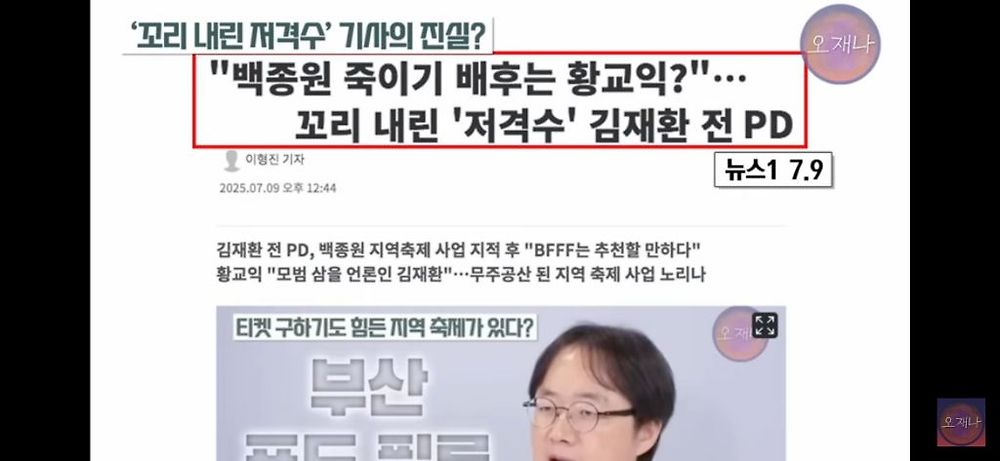백종원 쉴드 기사 쓰던 기자의 특이한 점2.jpg