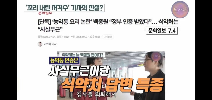 백종원 쉴드 기사 쓰던 기자의 특이한 점4.jpg