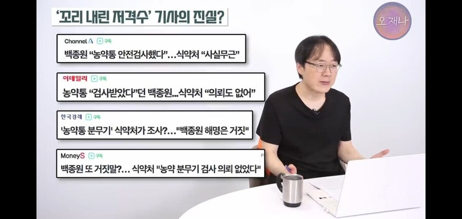 백종원 쉴드 기사 쓰던 기자의 특이한 점5.jpg