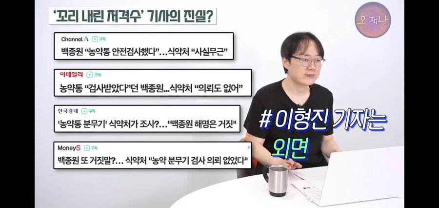 백종원 쉴드 기사 쓰던 기자의 특이한 점6.jpg