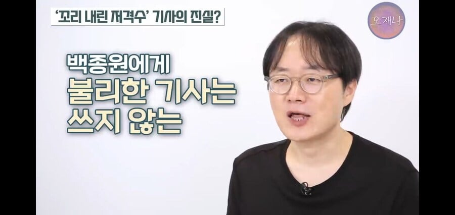 백종원 쉴드 기사 쓰던 기자의 특이한 점7.jpg