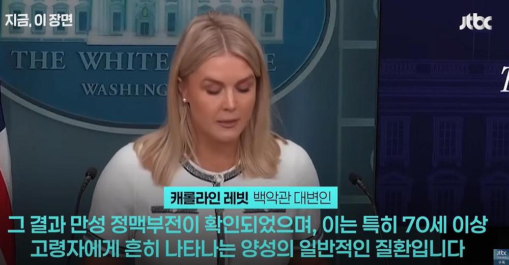 트럼프 대통령 몸 상태3.jpg