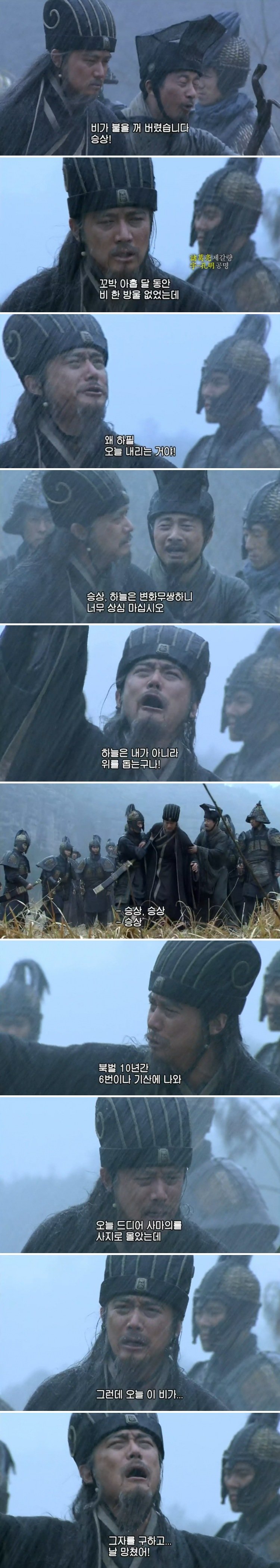 여기서 비가 내리네 ㅆ발.jpg