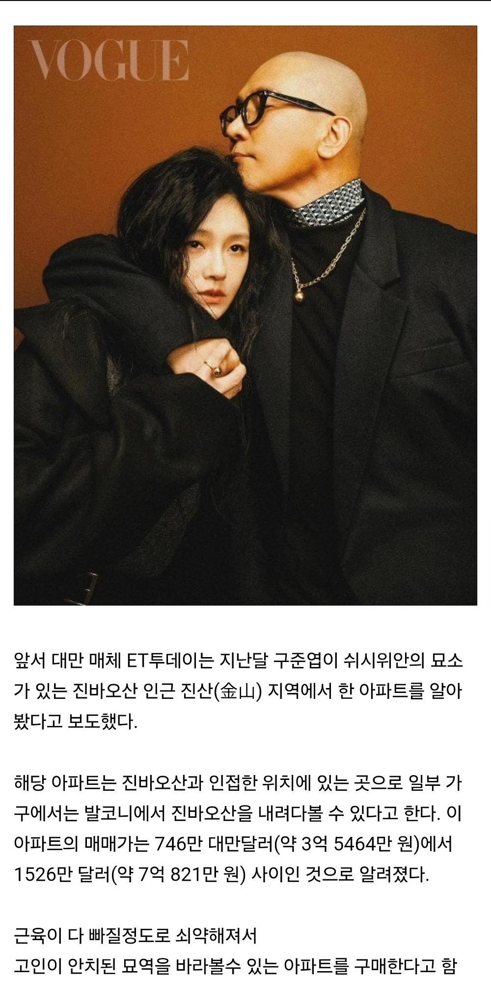 구준엽이 특정 지역 아파트를 알아보는 이유1.jpg