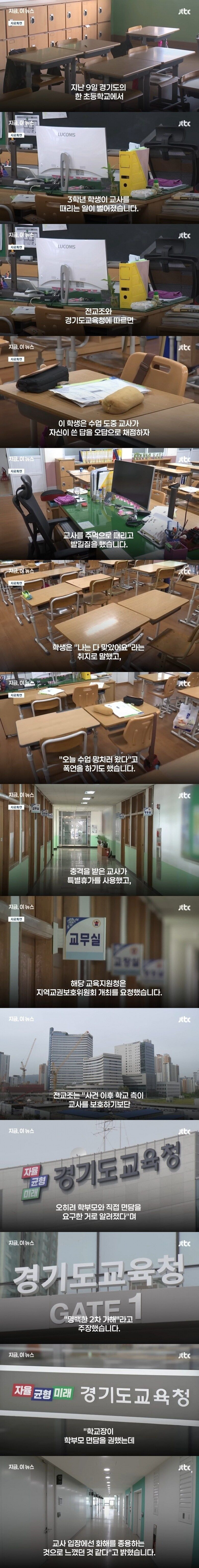 요즘 학교선생이 별로인 이유1.jpg