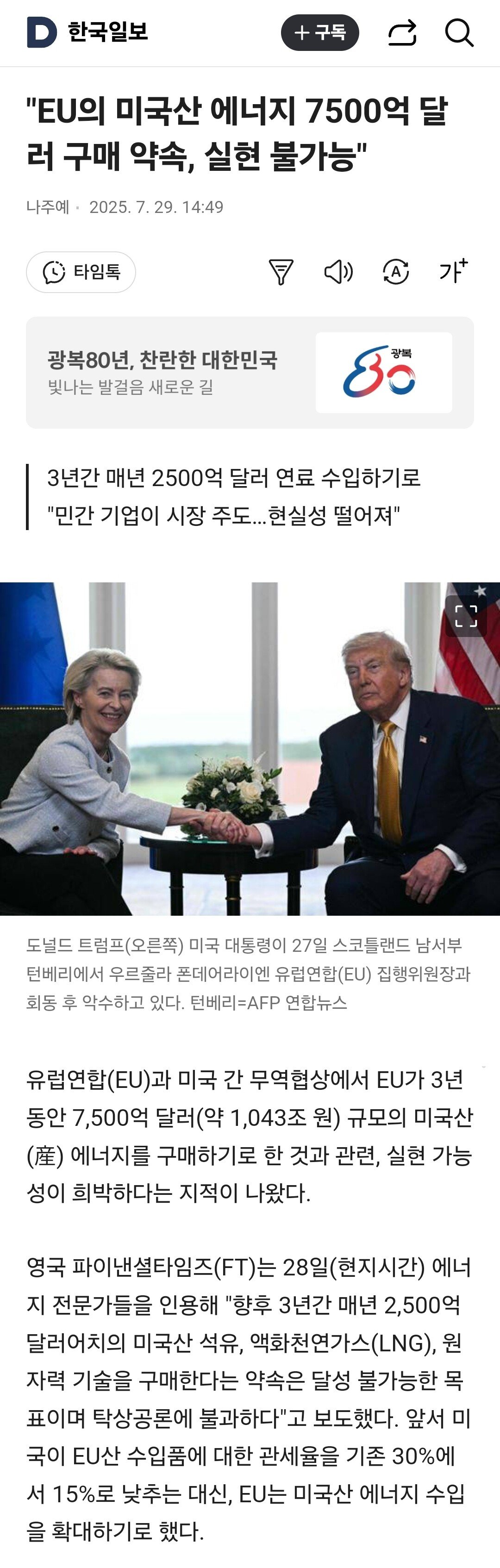 Screenshot_20250729_082800_Samsung Internet.jpg