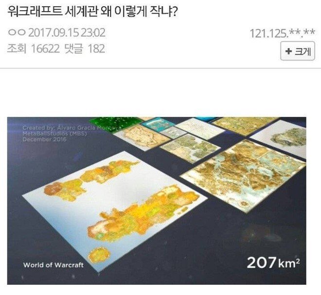 워크래프트 세계관 왜 이렇게 작냐 1.jpg