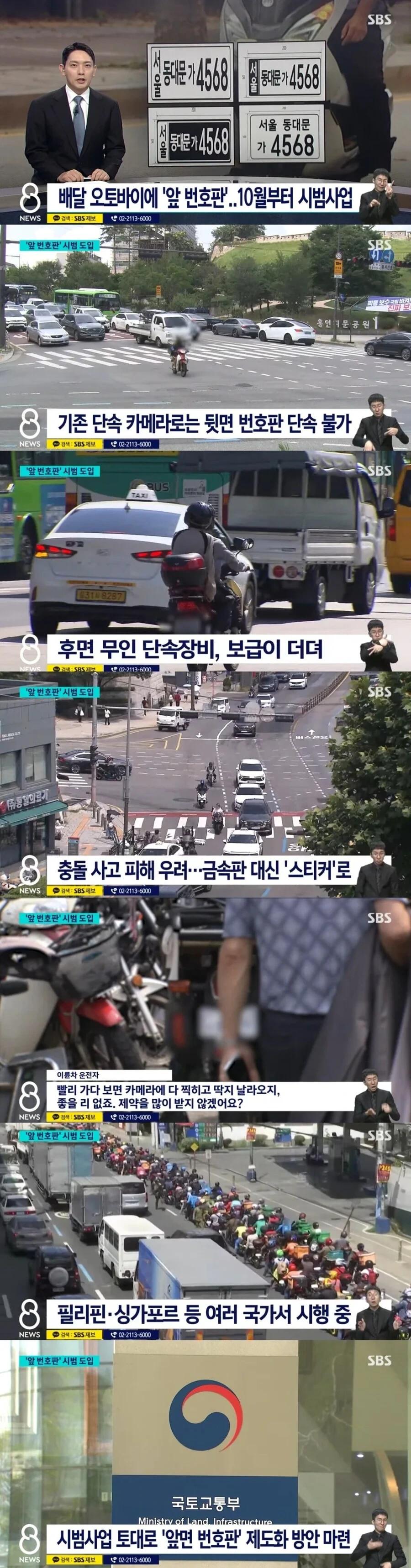 배달 오토바이 앞번호판 부착 10월부터 시범사업1.webp.jpg