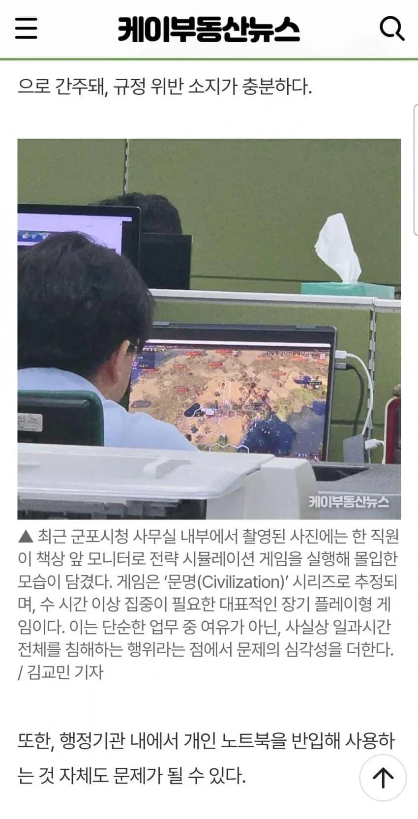 국가 운영에 진심인 공무원1.webp.jpg