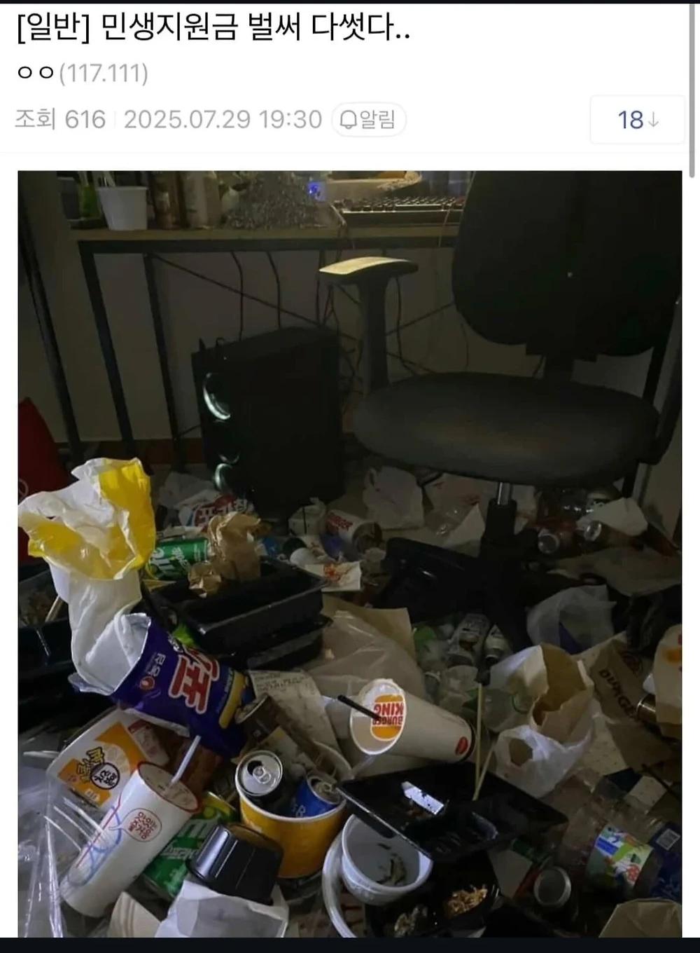 민생지원금 벌써 다 썼다.1.webp.jpg