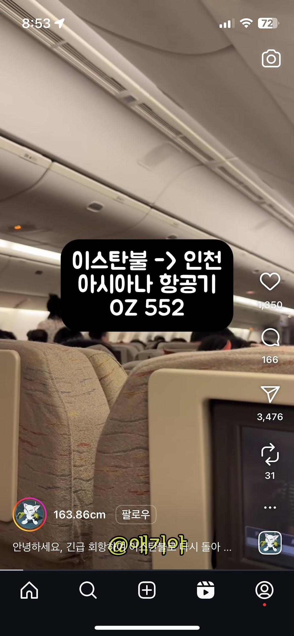 비행기에서 보조배터리 분실 회항2.jpg