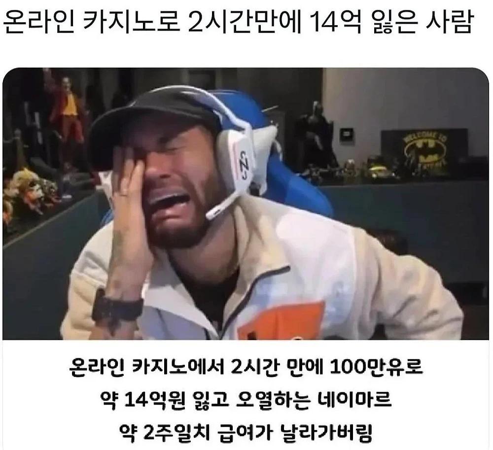 온라인 카지노에서 2시간만에 14억 잃은 사람1.webp.jpg
