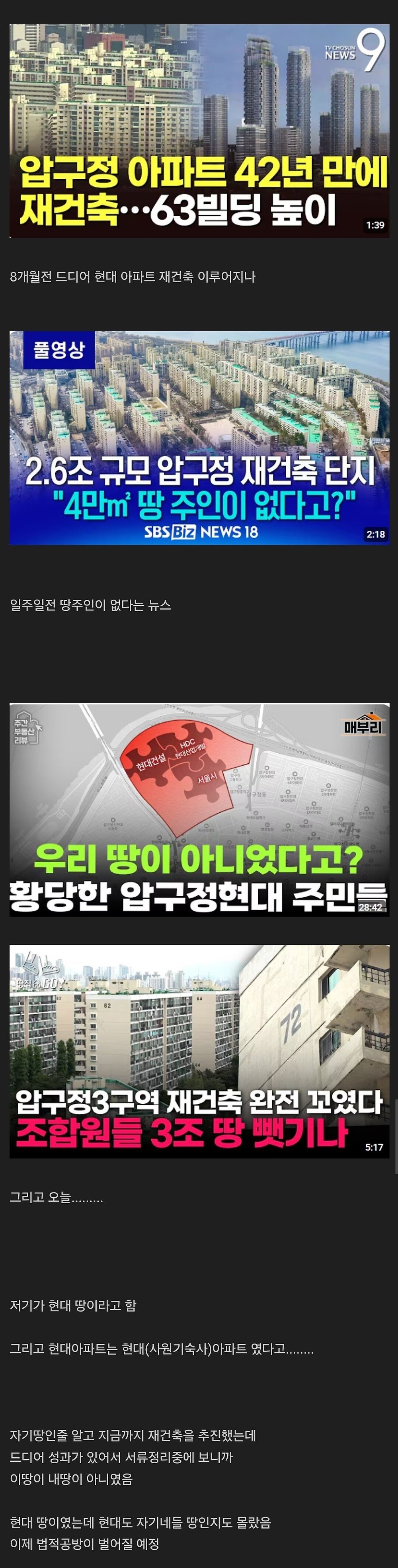 사실상 재개발 어려워진 압구정 현대아파트 땅1.jpg