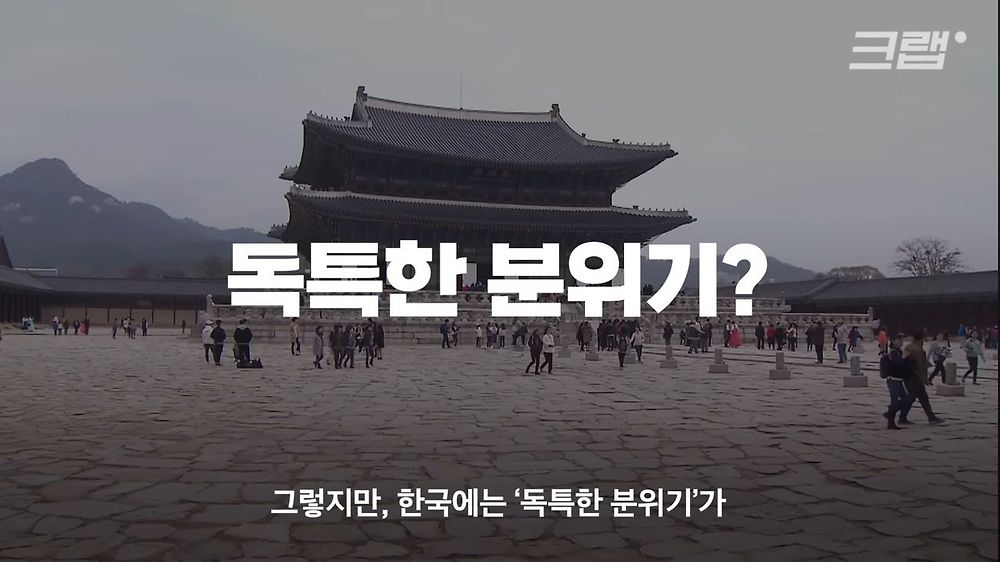 외국인들이 생각하는 한국 관광1.jpg