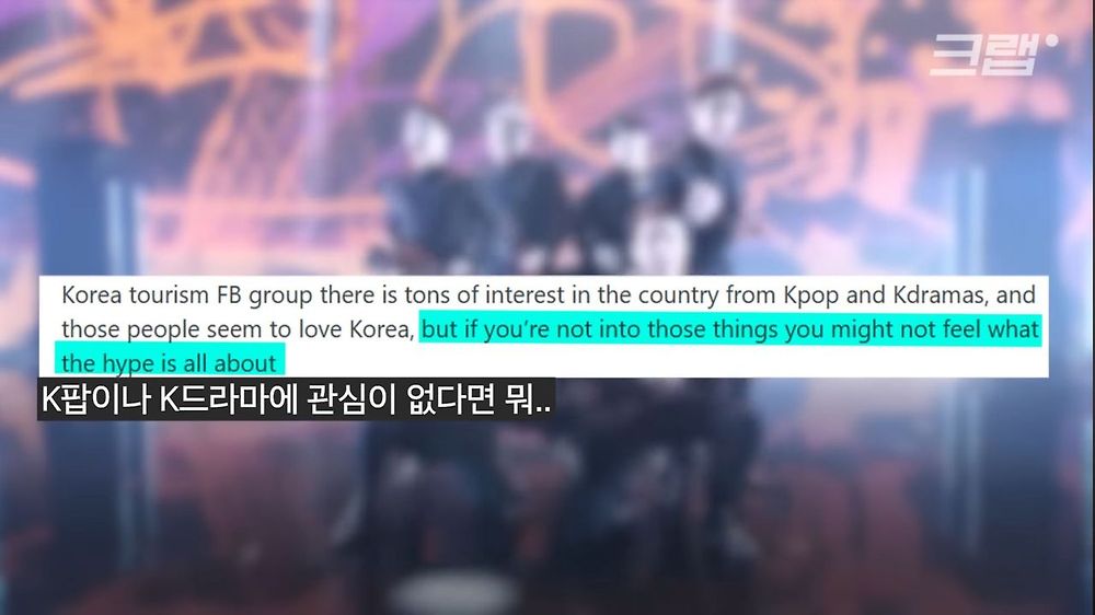 외국인들이 생각하는 한국 관광4.jpg