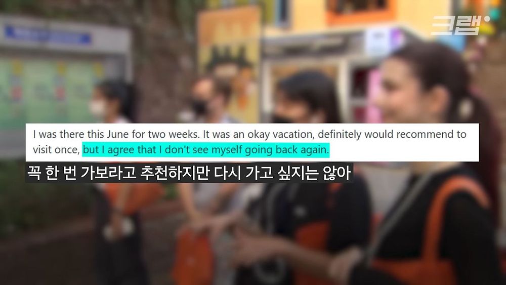 외국인들이 생각하는 한국 관광5.jpg