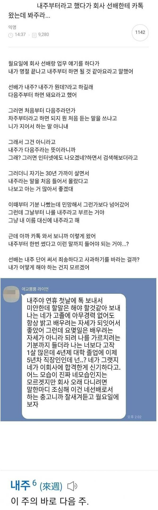 학벌 자격지심 레전드1.jpg