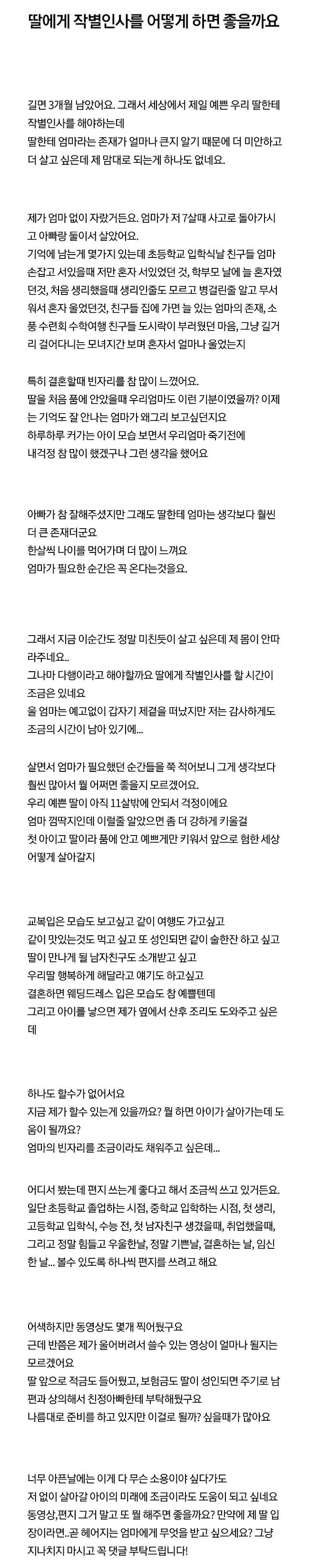 엄마의 작별인사1.jpg