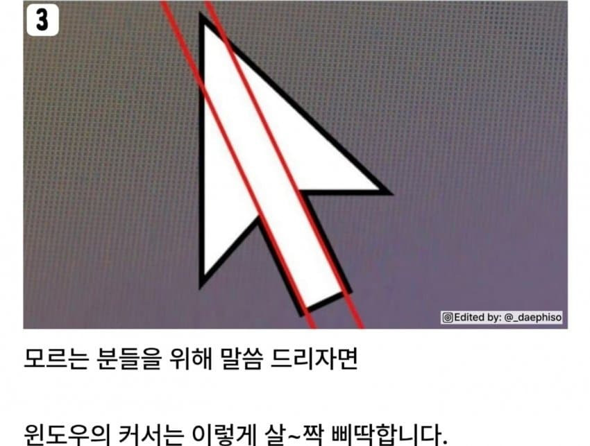 의외로 잘 모르는 윈도우 커서1.jpg