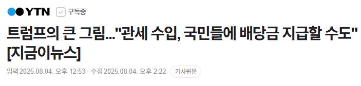 Cap 2025-08-04 19-35-00-979.png.jpg