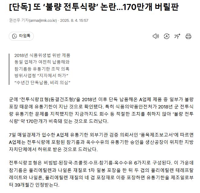 Cap 2025-08-04 16-02-56-119.png.jpg