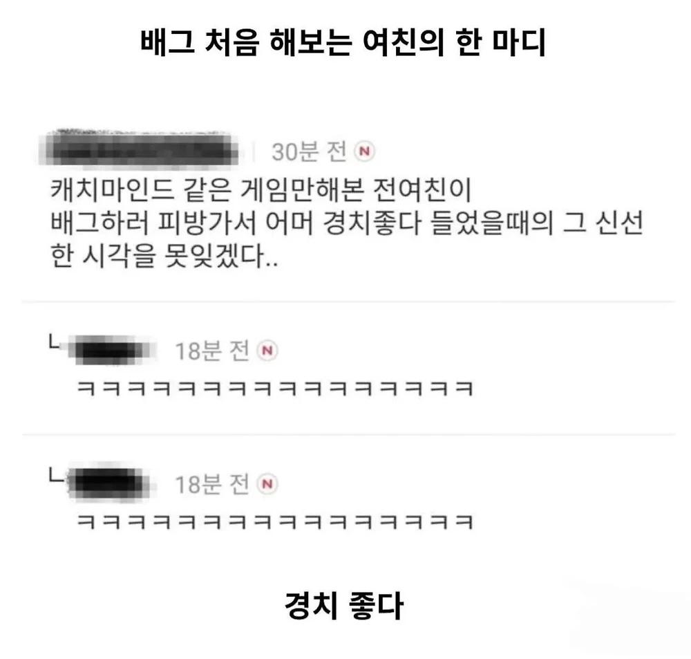 배그 처음 해보는 여친의 한 마디1.webp.jpg