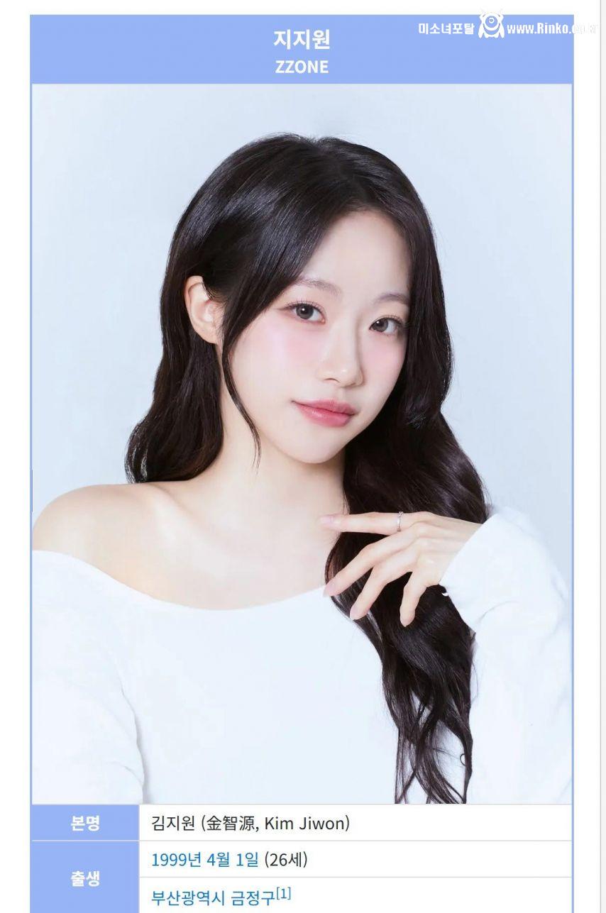 지원..데뷔 8년만에 활동명 변경..지지원 ( ZZONE) [정보글]